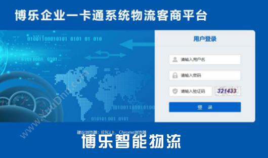 郑州博乐信息技术有限公司 博乐客商平台 客商管理平台