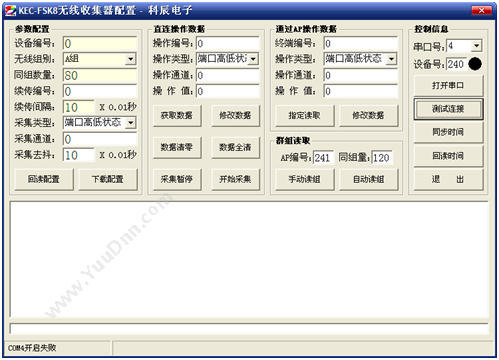 上海圆球网络科技有限公司 美发店会员预约系统 财务管理