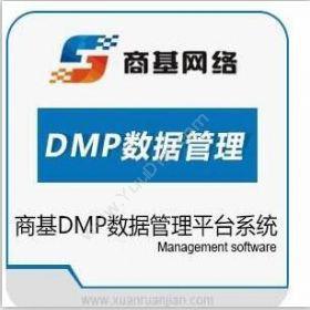 广东商基网络商基DMP云数据平台卡券管理
