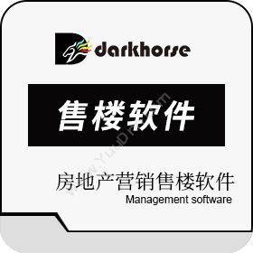 山东黑马软件黑马房地产营销售楼系统软件营销系统