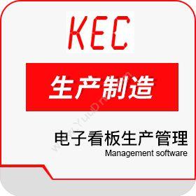 武汉科辰电子KEC电子看板管理系统看板系统
