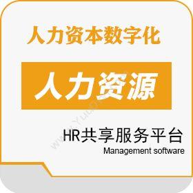 上海仁云信息HR共享服务平台，人力资源资本数字化平台人力资源