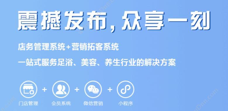广州阿基米德软件服务有限公司 足浴管理系统 休闲娱乐