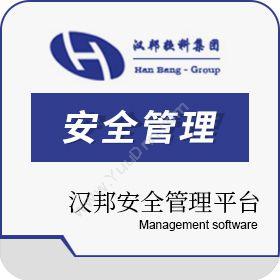 上海汉邦京泰汉邦安全管理平台（一体机）AAAI物联监测