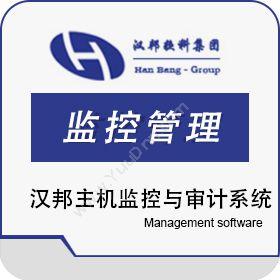 上海汉邦京泰汉邦主机监控与审计系统（国产操作系统版）物联监测