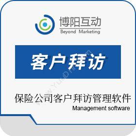 北京博阳互动保险公司客户拜访管理软件 博阳互动全员关系营销系统营销系统