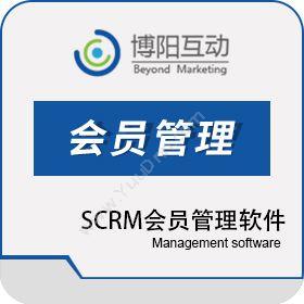 北京博阳互动服装服饰行业SCRM会员管理软件 博阳互动小程序分销分销管理