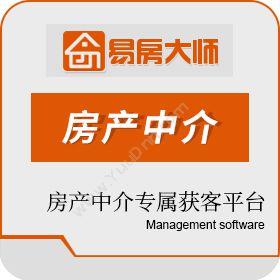 河南智森科技易房大师 房产中介管理软件 小程序微站房地产