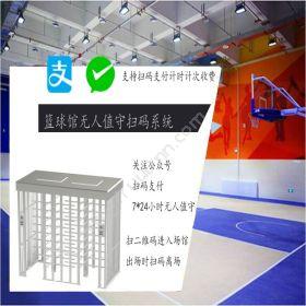 深圳市君联创新篮球场一卡通系统 计时收费系统管理体育场馆