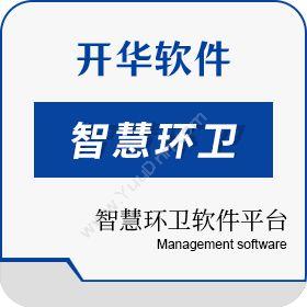 上海开华软件智慧环卫软件平台卡券管理