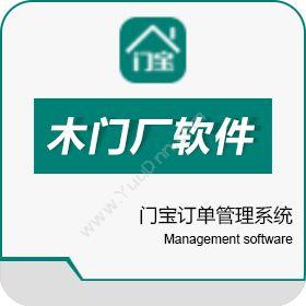 北京小云淘客门宝木门厂软件企业资源计划ERP