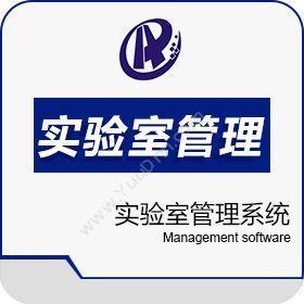 北京鸿仁信通lims管理系统如何实现实验仪器信息化管理实验室系统