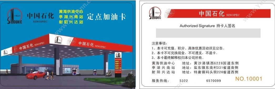 武汉旭荣科技有限公司 旭荣加油站2021版会员管理软件 石油化工