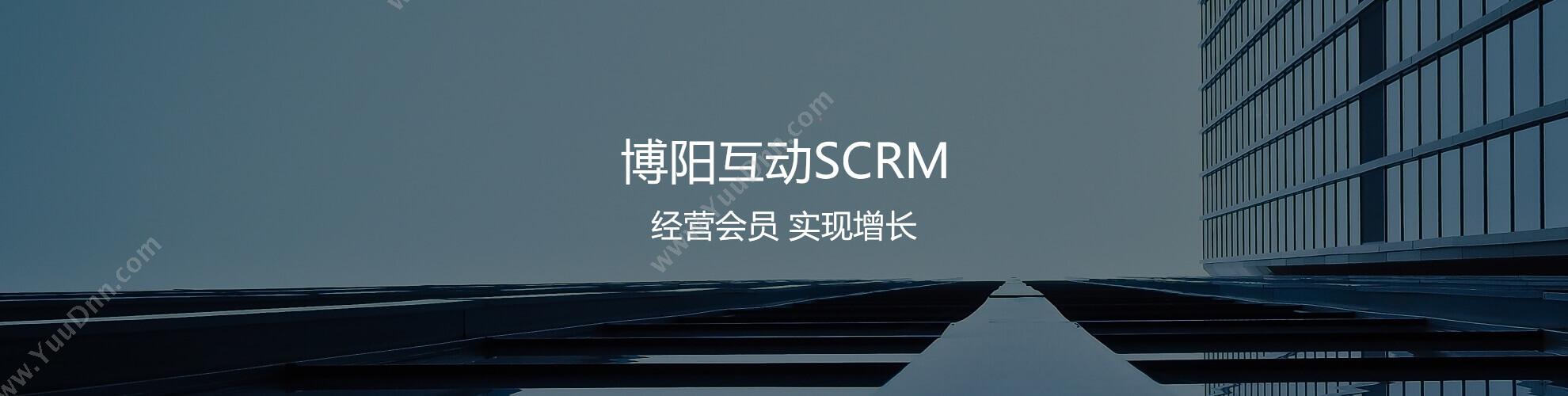 北京博阳互动 微信小程序分销商城 博阳互动SCRM助零售业裂变销售 分销管理