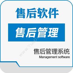 客服系统软件售后服务管理系统售后管理