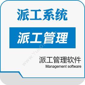 客服系统智能工单管理系统_智能自动派工系统派工管理