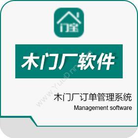 北京小云淘客木门厂订单管理系统_木门厂下单软件 _ERP系统可试用订单管理OMS