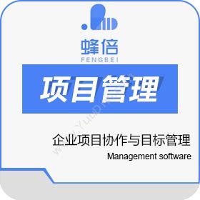杭州云湖蜂倍-企业项目协作与目标管理工具协同OA