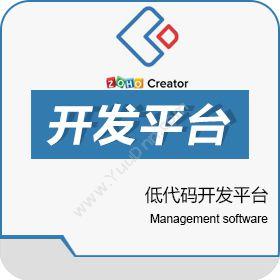 卓豪 ZOHOZoho Creator低代码开发平台开发平台