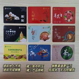 重庆金禾通信息礼品卡在线兑换系统 新型二维码礼品卡提货系统食品行业
