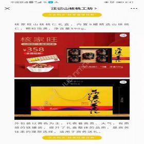 重庆金禾通信息新型二维码礼品卡 扫码自助提货兑换管理系统食品行业