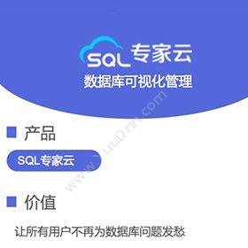 北京格瑞趋势SQL专家云数据库智能运维软件卡券管理