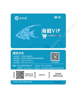 重庆金禾通信息科技有限公司 新型二维码礼品卡 扫码自助提货兑换管理系统 食品行业