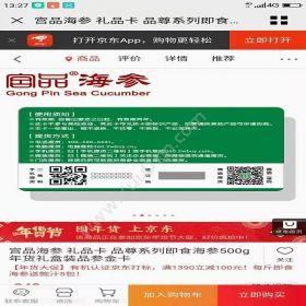 重庆金禾通信息一次性防伪二维码礼品卡提货系统 扫码提货礼品卡食品行业