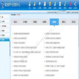 苏州金禾通软件内蒙羊肉卡提货系统 生鲜预售模式扫码提货软件卡券管理