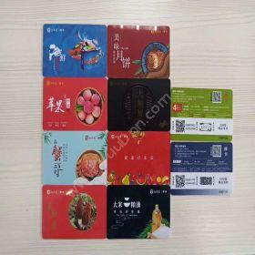 重庆金禾通信息新型二维码防伪礼品卡 配套提货兑换系统管控食品行业