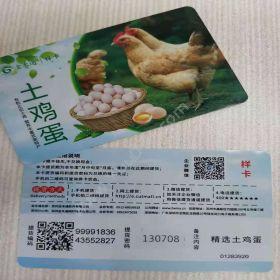 重庆金禾通信息新型二维码礼品卡券和自主兑换提货系统个性化定制食品行业