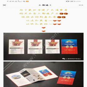 重庆金禾通信息动态二维码防伪海鲜礼品券礼品卡和兑换系统定制食品行业