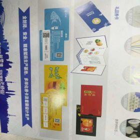 苏州金禾通软件北京礼品卡券，礼品卡券提货系统卡券管理
