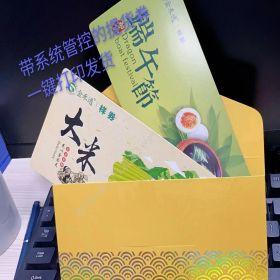苏州金禾通软件礼品提货卡提货管理一键打印 快捷发货卡券管理
