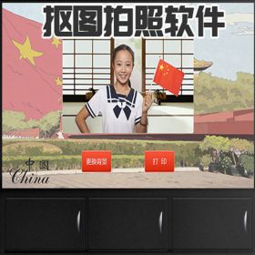 深圳市鼎深电子科技有限公司 互动签名拍照抠图软件-无绿幕抠像拍照软件 其它软件