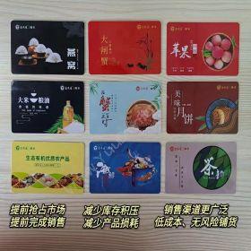 苏州金禾通软件提货卡册提货软件 重庆礼品卡提货管理系统卡券管理