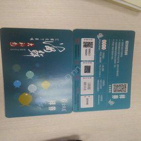 苏州金禾通软件苹果卡洛川苹果礼品卡 在线扫码提货系统卡券管理