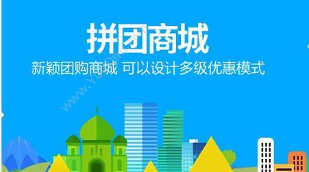 湖南云商世纪网络信息科技有限公司 拼团商城系统合作模式 开发平台