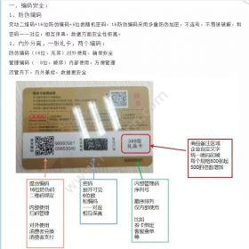 苏州金禾通软件牛排扫码提货卡 全国扫码通兑兑换系统卡券管理