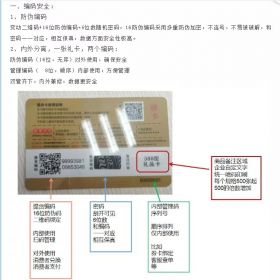 苏州金禾通软件有限公司 牛排扫码提货卡 全国扫码通兑兑换系统 其它软件