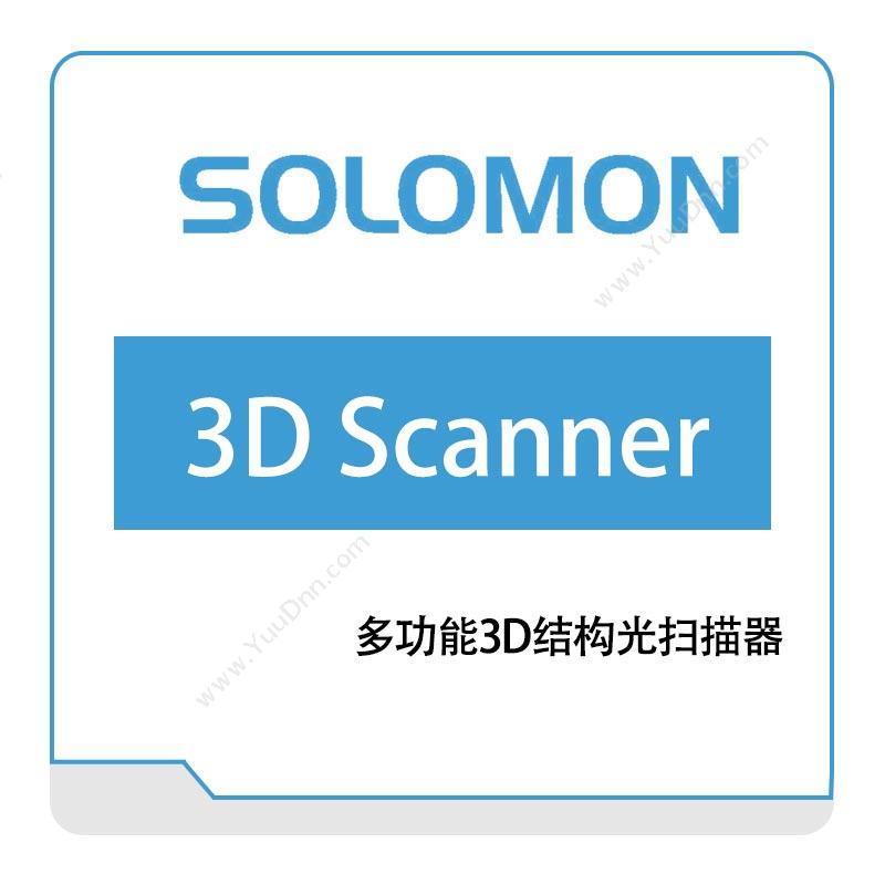 所罗门 SOLOMOSolscan 3D扫描仪 -3D机器视觉