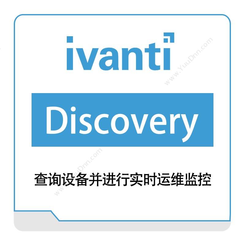 IVANTIIvanti-Neurons-for-Edge-IntelligenceIT管理