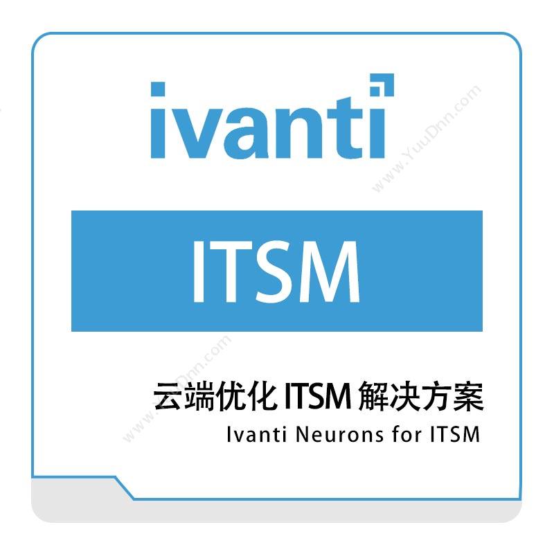 IVANTIIvanti-Neurons-for-ITSMIT管理