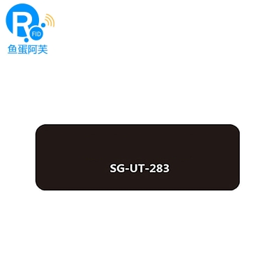 思谷 SG-UT-283产品追踪应用载码体 RFID抗金属标签