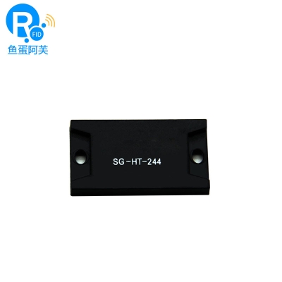 思谷 SG-HT-244无源高频RFID电子标签 RFID标签