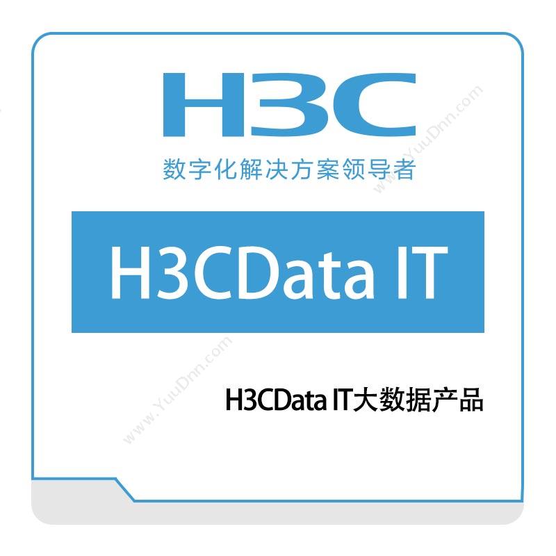 华三 H3CH3CData-IT大数据产品大数据