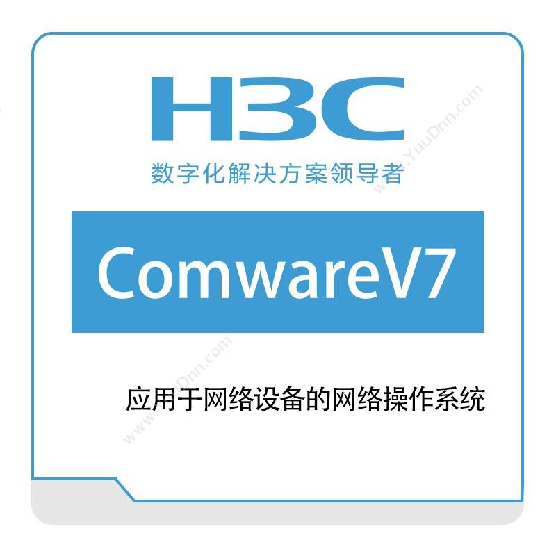 华三 H3CH3C全系列无线控制业务插卡-Comware-V7网络管理