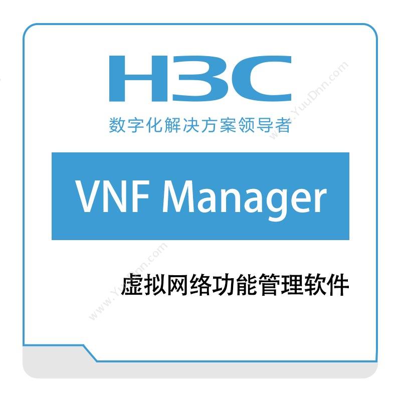 华三 H3CVNF-Manager-虚拟网络功能管理软件网络管理
