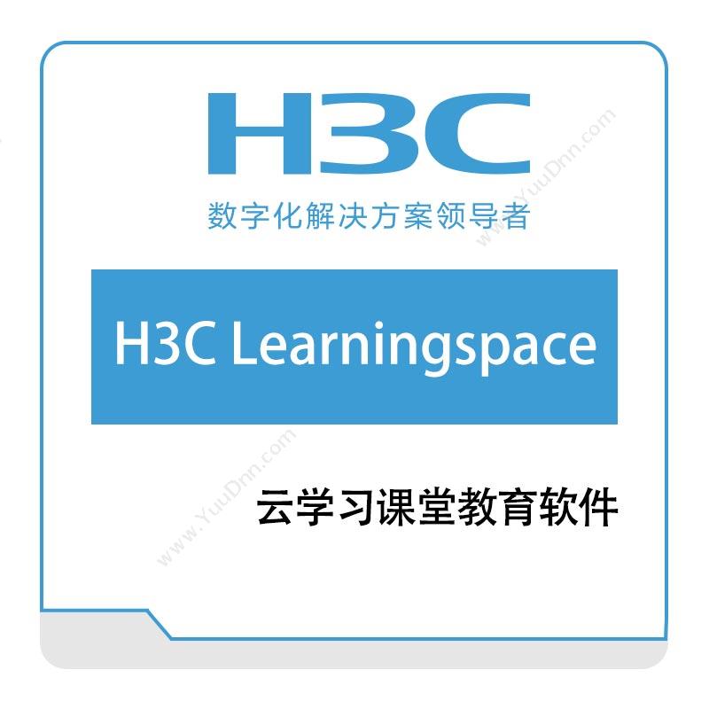 华三 H3CH3C-Learningspace网络管理