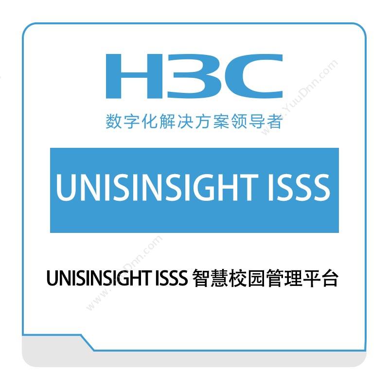 华三 H3CUNISINSIGHT-ISSS-智慧校园管理平台学校管理